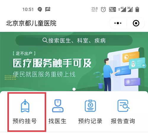 京都云診療小程序正式上線 智慧就醫，健康快人一步
